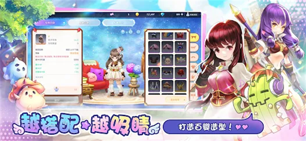 RO仙境传说一定要可爱港台服(RO仙境传说:一定要可爱港台服安装器) v1.36.2 最新版