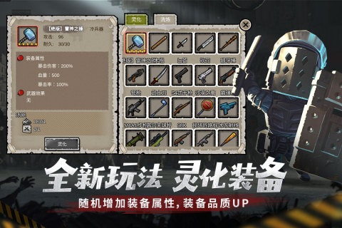 幸存者危城九游版 v3.43 最新版