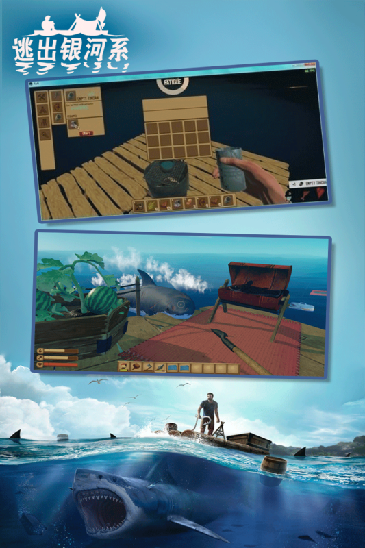 逃出银河系九游版 v2.1 最新版