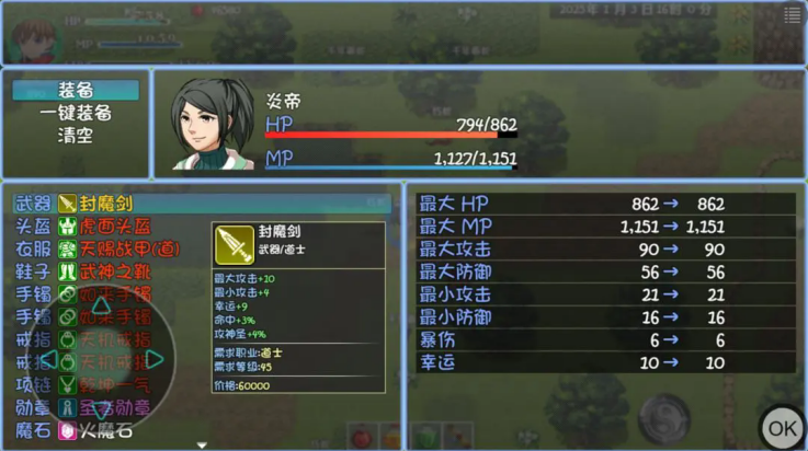 玛法传说游戏 v3.2 最新版