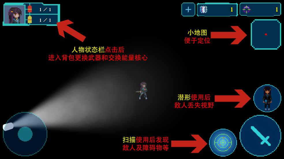 代号侵入官方版 v0.32 安卓版
