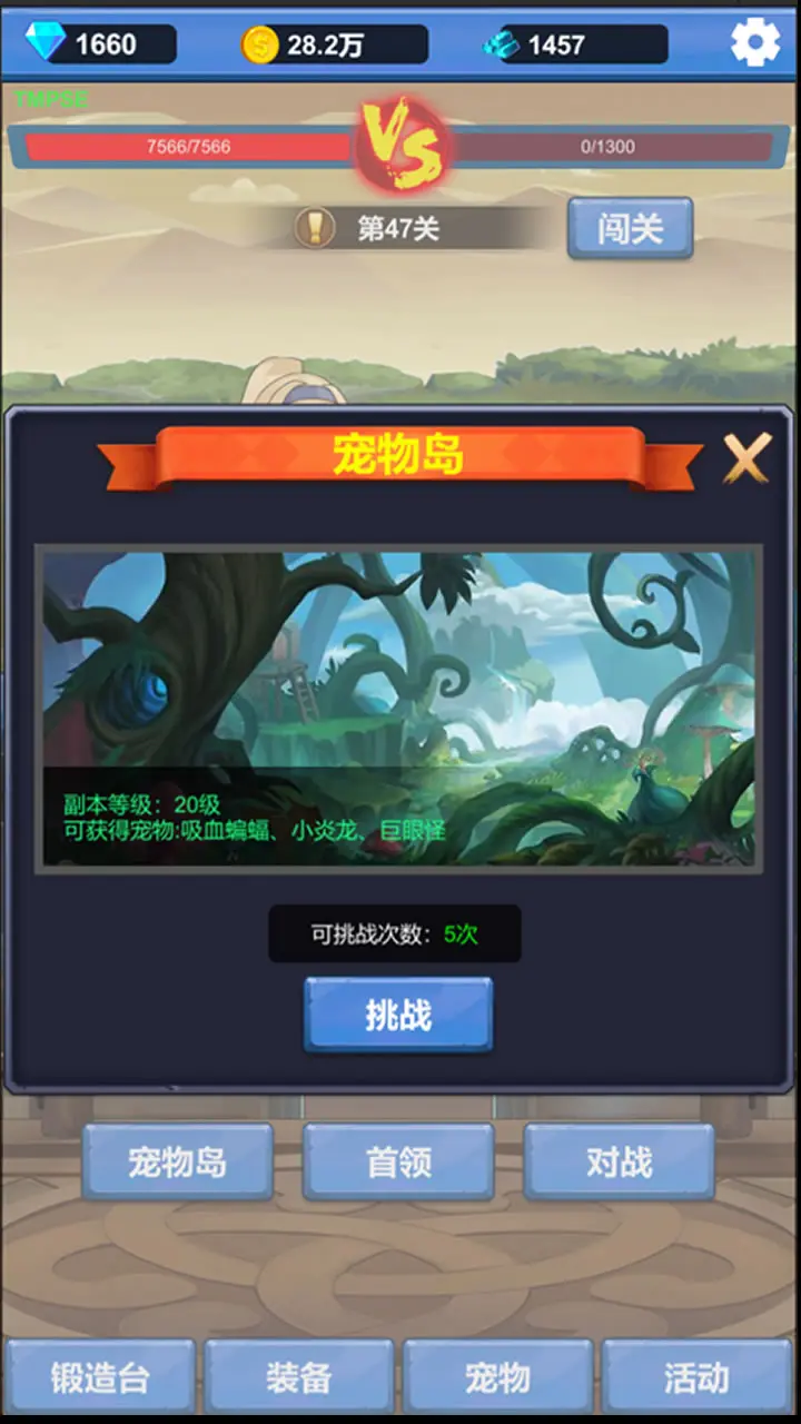 勇者冒险之旅TapTap测试版游戏 v1.3.3 最新版