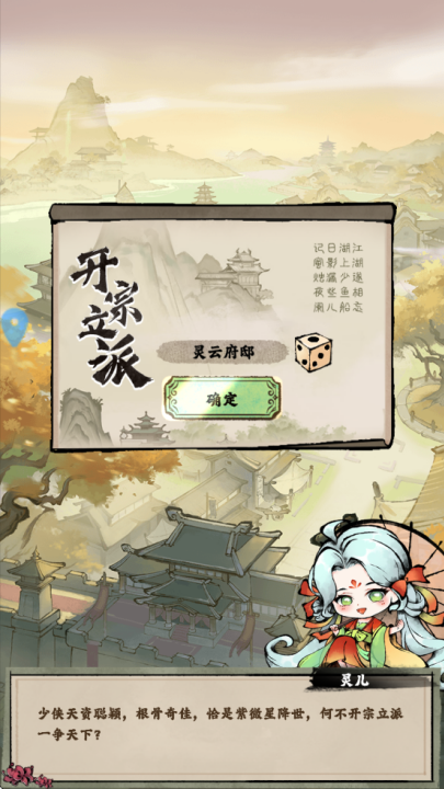 乱世江湖手游官方版 v2.0 最新版