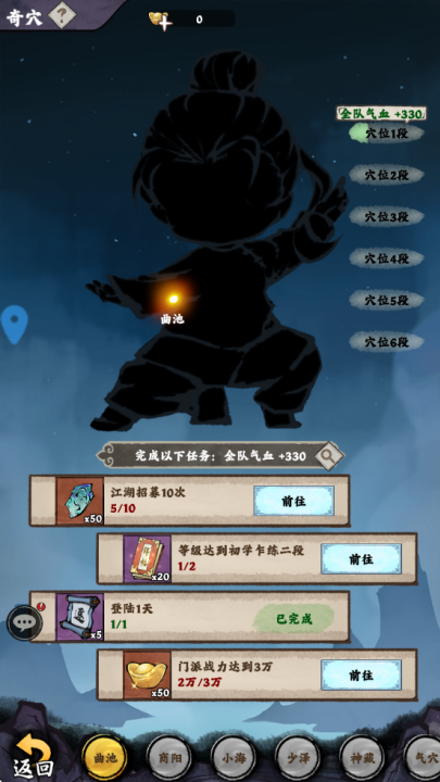 乱世江湖手游官方版 v2.0 最新版