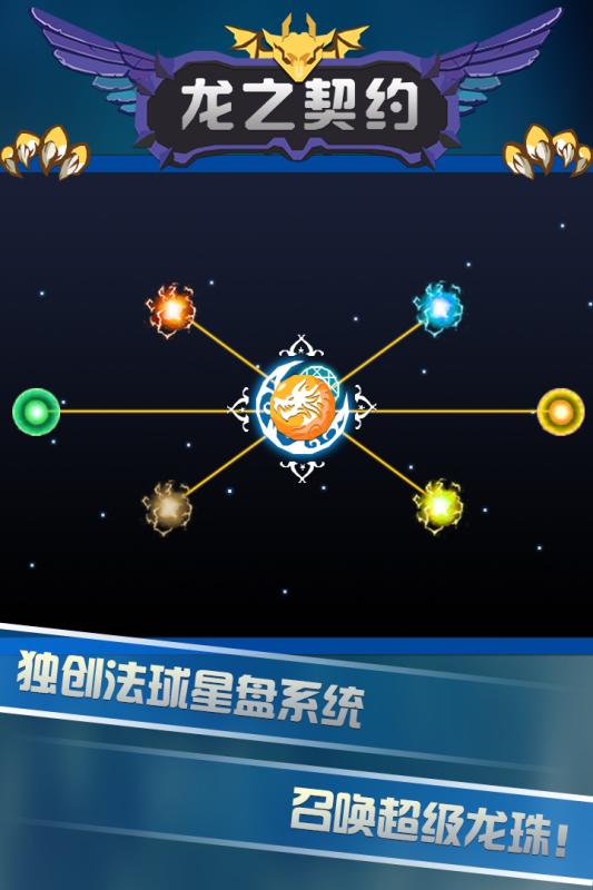 龙之契约九游版 v4.3 最新版