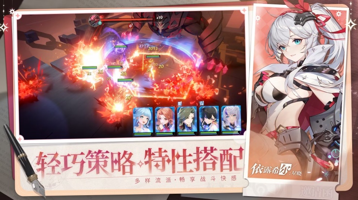 依露希尔星晓游戏 v3.5.0.0 最新版
