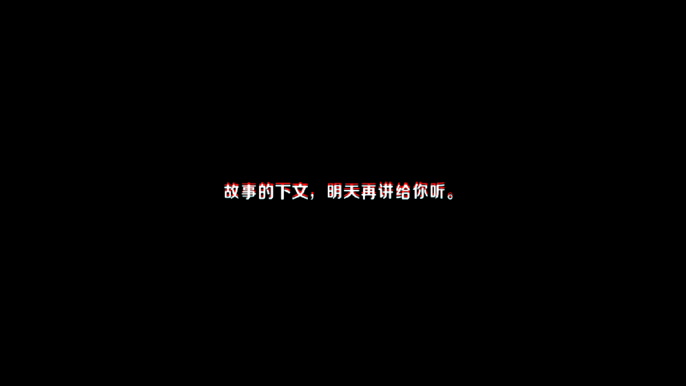 诡异樱校传说游戏 v1.0 手机版