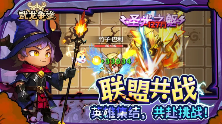 武龙争道手游 v1.0.0 最新版