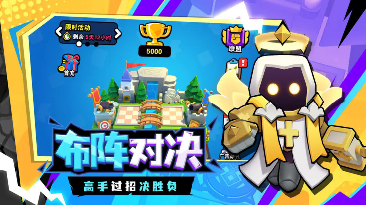 对战精灵手游 v1.0.6 最新版