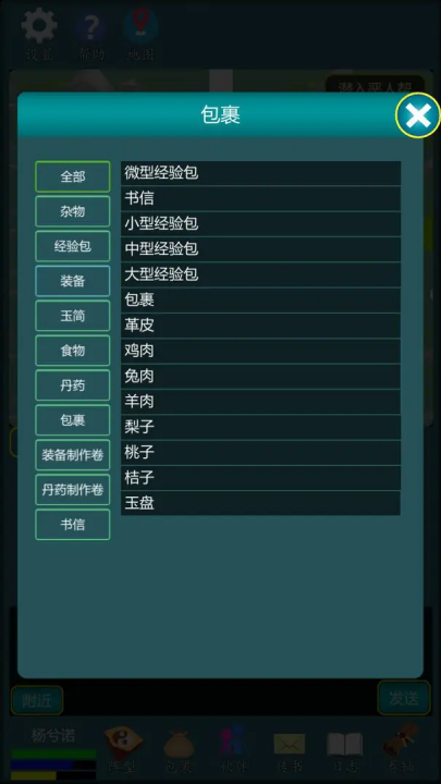 修真江湖行游戏 v1.0.14 安卓版