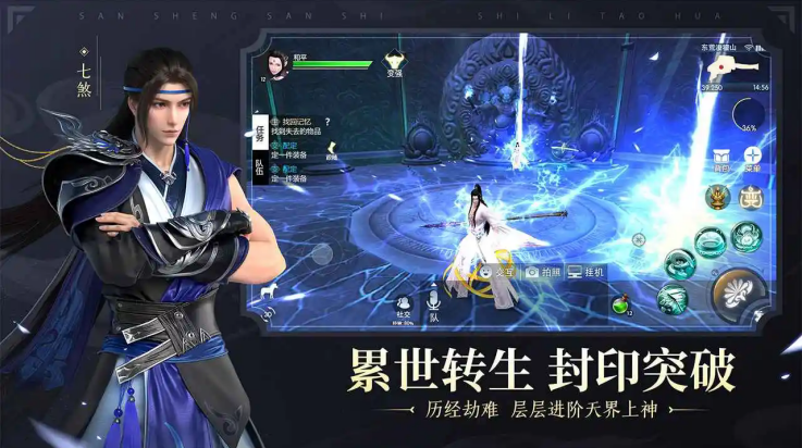 新三生三世十里桃花游戏 v1.0.0 最新版