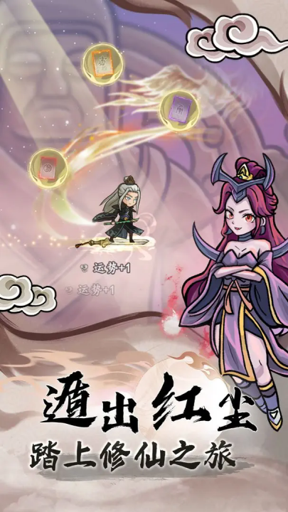 大梦道心录游戏 v1.0.2 最新版