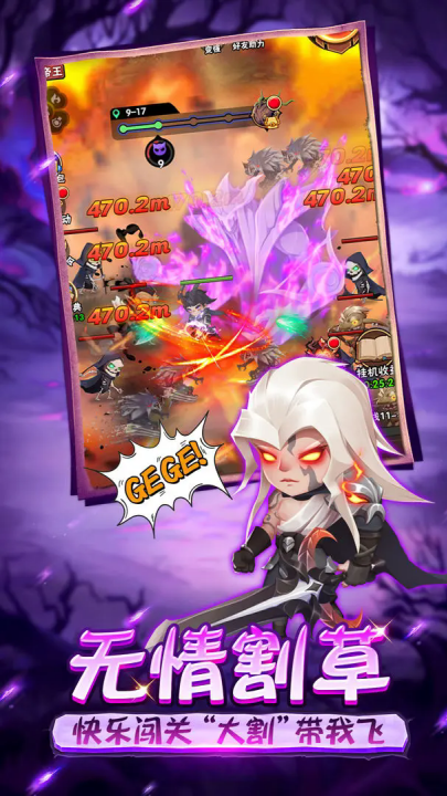命运决战手游 v1.0 最新版