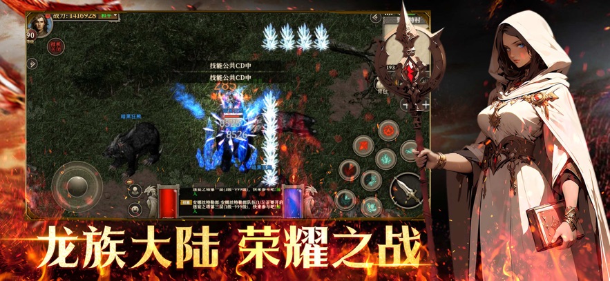 天天龙族官方下载 v1.0.0 最新版