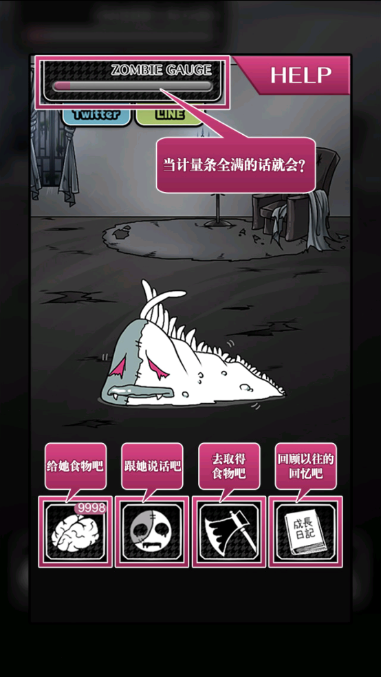 丧尸女友游戏 v1.5 中文版