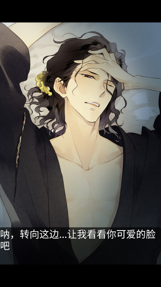 侍寝男友鸟海浩辅语音(侍寝男友鳥海浩輔) v1.6 汉化版