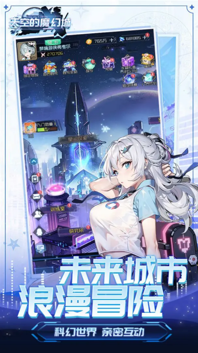 天空的魔幻城官官方版 v0.6.5 最新版