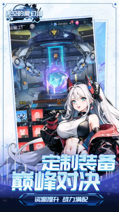 天空的魔幻城官官方版 v0.6.5 最新版