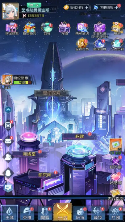 天空的魔幻城官官方版 v0.6.5 最新版