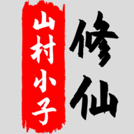 八荒修仙安卓版 v1.6.6
