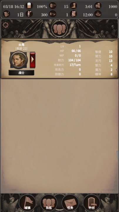 探魂之旅游戏 v1.0.1 官方版