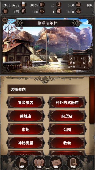 探魂之旅游戏 v1.0.1 官方版