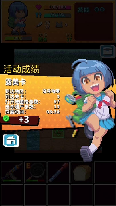 放课后生存部游戏 v1.1.21 最新版