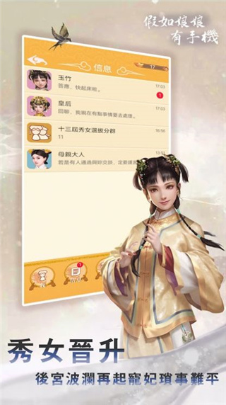 假如娘娘有手机官方版 v1.0.3 安卓版