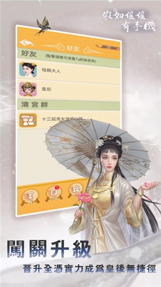 假如娘娘有手机官方版 v1.0.3 安卓版