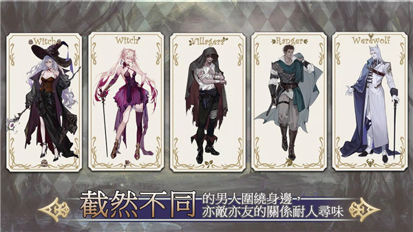 魔女的恋爱法则游戏官方版(魔女的戀愛法則) v1.56 安卓版