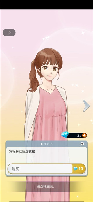 认真的爱情安卓下载(认真的爱情始于女性之间的契约) v1.1.555 最新版