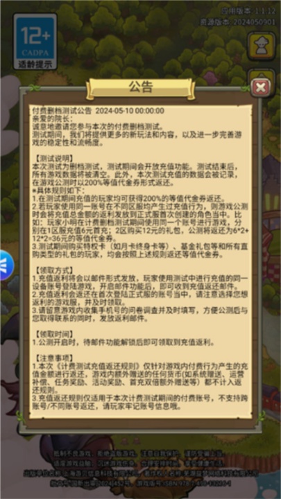 我的魔法有点强游戏 v1.1.12 最新版