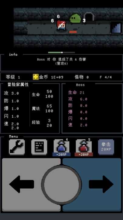 简陋地牢游戏 v0.35 最新版