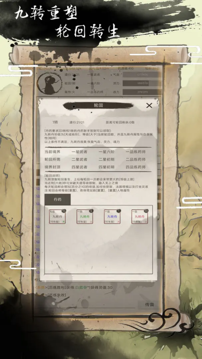 异奇修仙录游戏 v1.3.5 最新版