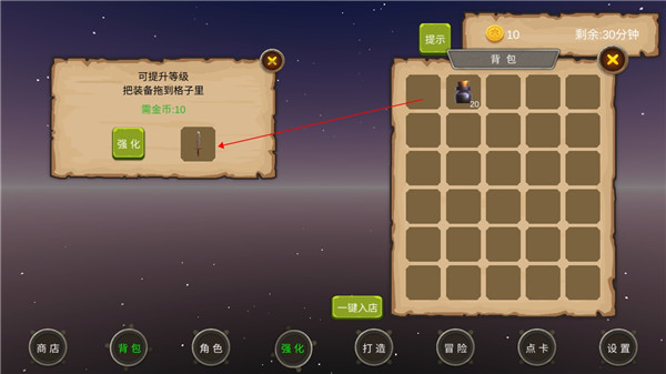 地下城与商人手游 v9 安卓版