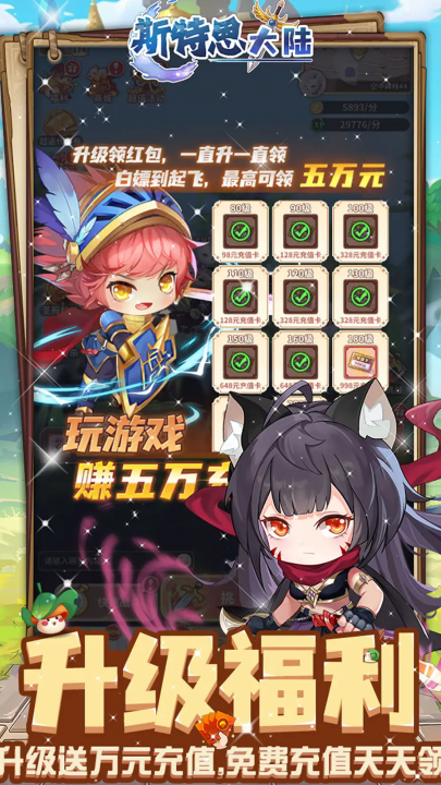 斯特恩大陆最新版 v1.0.0 官方版