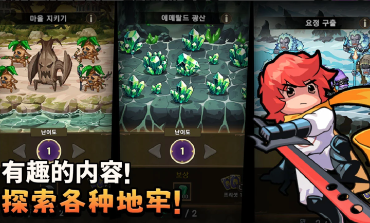 冲锋骑士团手游版(冲锋！骑士团：放置类RPG安装器) v1.0.0 安卓版