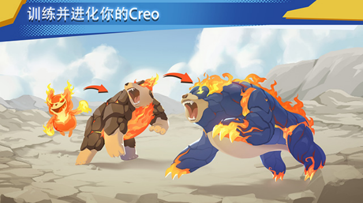 超进化精灵2游戏(EvoCreo 2) v1.1.3 最新版