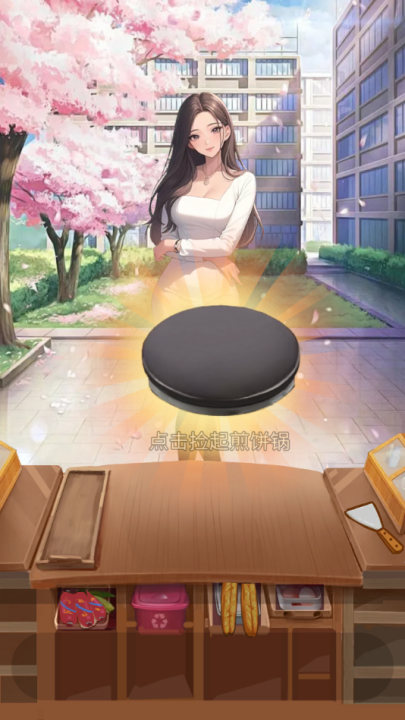 合租女友逆袭之我在东京当首富游戏 v1.0 最新版