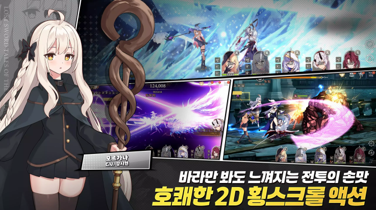 失落之剑官方版(LostSword安装器) v1.135.214 最新版
