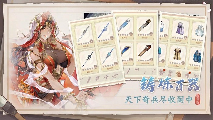 铸剑阁游戏 v0.42 安卓版