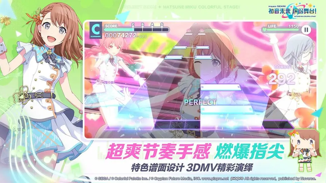 初音未来缤纷舞台官服下载 v3.4.4 最新版