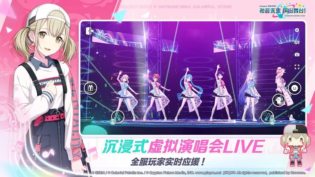 初音未来缤纷舞台官服下载 v3.4.4 最新版
