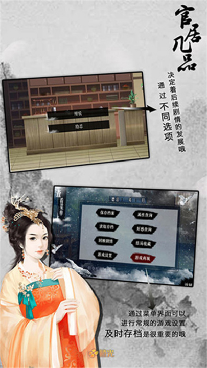 官居几品游戏 v1.3.240304 最新版