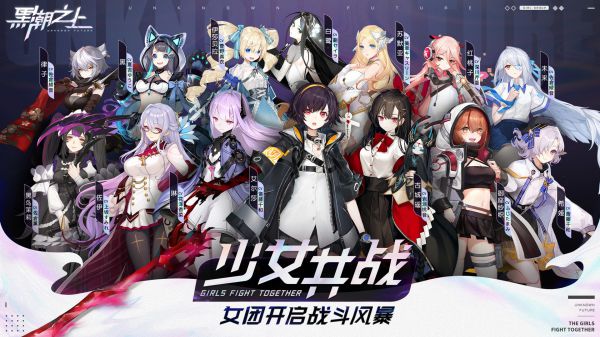 黑潮之上安卓版 v1.222180.224889 最新版