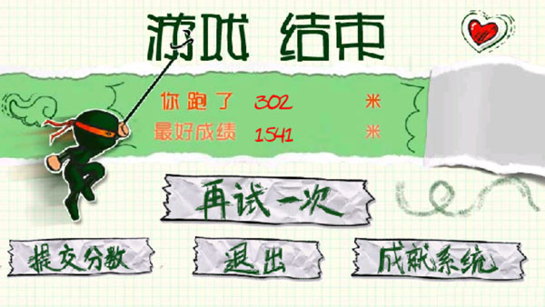 忍者突袭最新版 v1.30 官方版