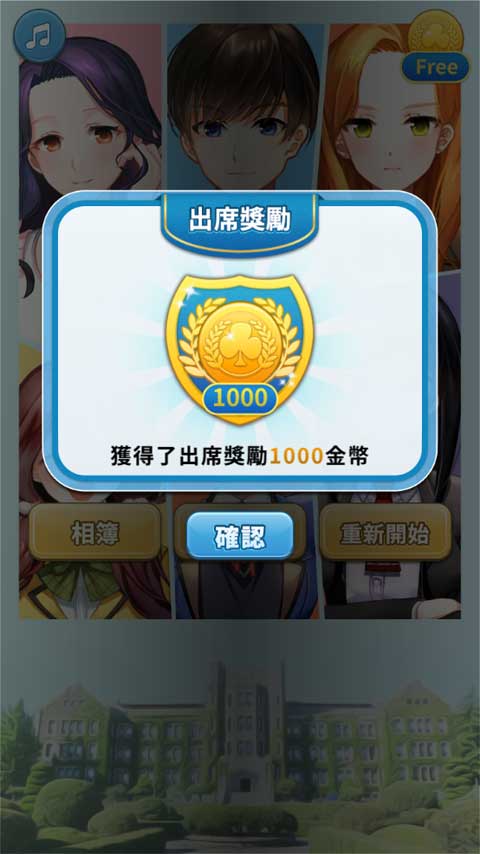 转学生的恋爱日记游戏(轉學生的戀愛日記) v1.1.15 中文版