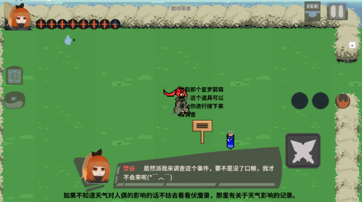 伏魔人偶九州游戏 v0.4.1 最新版