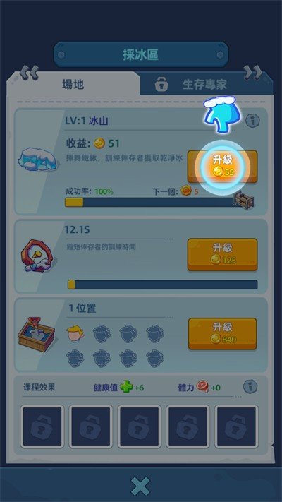 寒霜避难所游戏 v0.99.20 安卓版