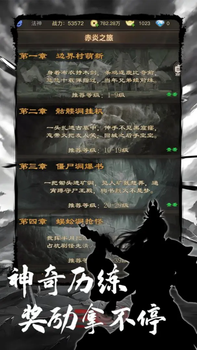 魔龙之旅安卓版 v1.25.03021200 最新版